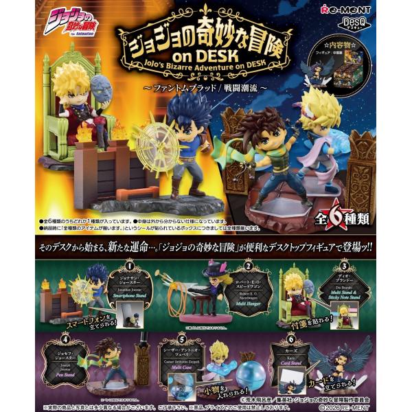 ジョジョの奇妙な冒険　一番くじ　ファントムブラッド&戦闘潮流　フィギュア　５種 hrco_jojo-desk