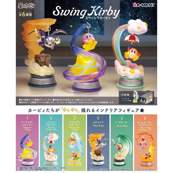 リーメント 星のカービィ Swing Kirby BOX商品 全6種類【全部 リーメント 星のカービィ Swing Kirby BOX商品 全6種類【全部