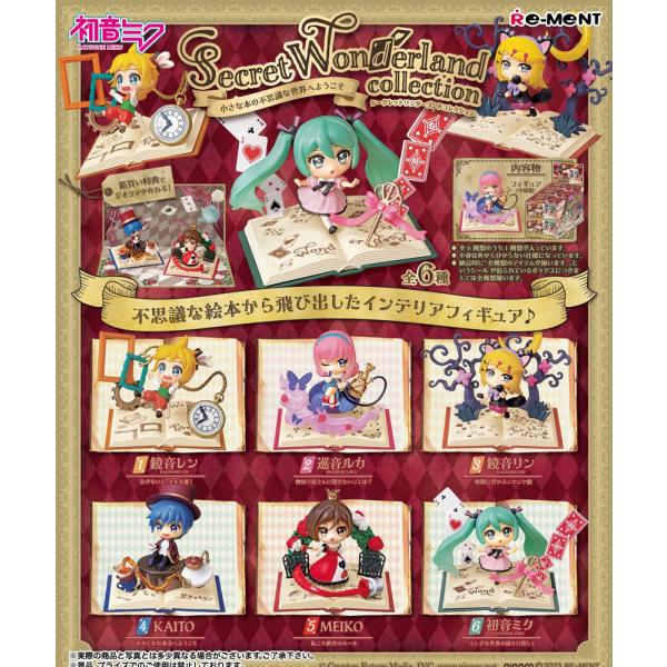 リーメント 初音ミク シリーズ Secret Wonderland collection