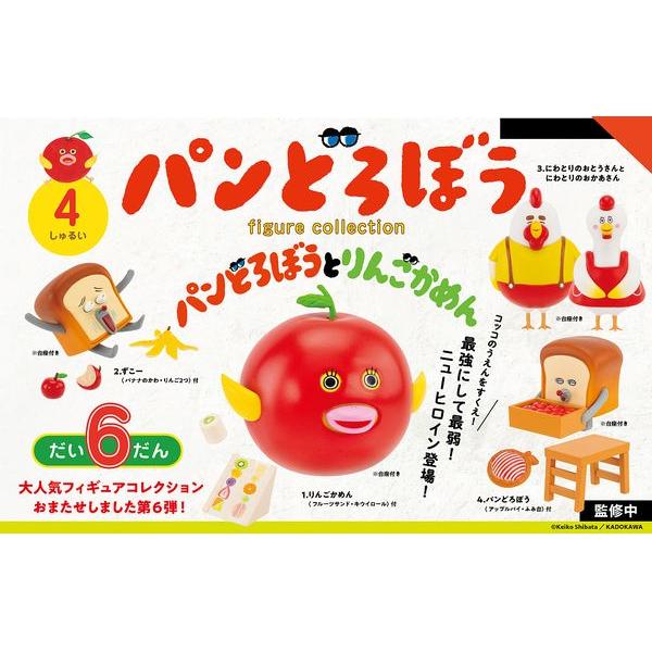ケンエレファント パンどろぼう フィギュアコレクション 第6弾 全4種