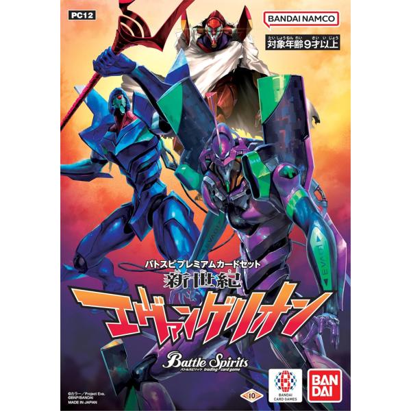 BANDAI バトルスピリッツ バトスピ プレミアムカードセット 新
