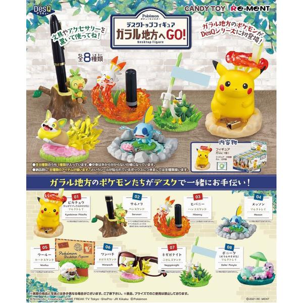 ポケモン　ガラル地方へGO 大人買い　リーメント　新品 ポケットモンスター ピカピカランドセル3 ガラル地方へゴー
