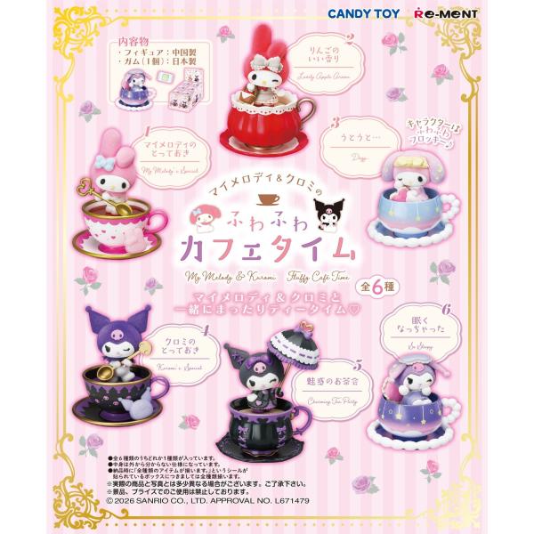リーメント 10月19日発売予定 サンリオ マイメロディ&クロミのふわふわ