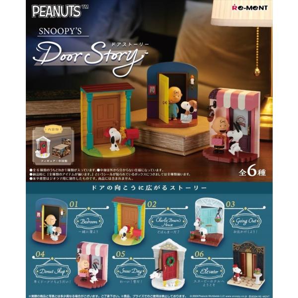 リーメント ピーナッツ SNOOPY's Door Story スヌーピー BOX商品 全6