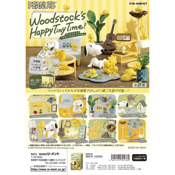 2月22日発売予定 リーメント ピーナッツ スヌーピー Woodstock's Happy Tiny Time! ウッドストック ハッピー タイニー タイム BOX商品 全8種類 全部揃います
