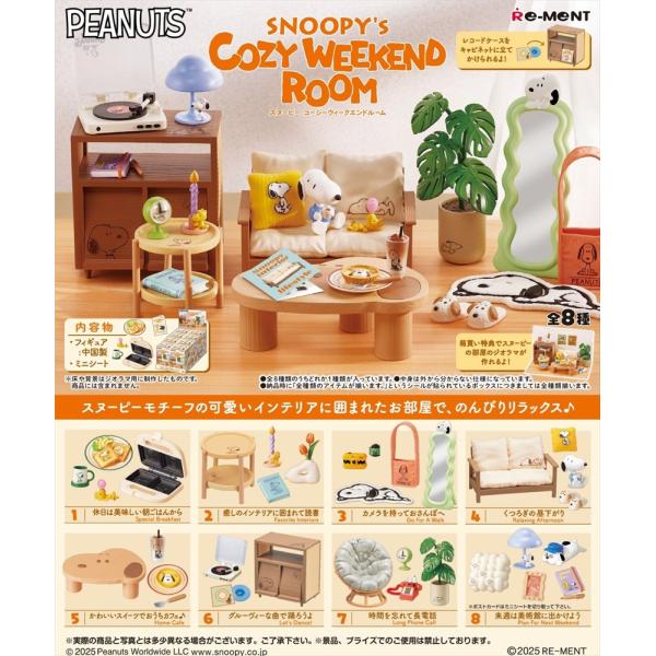 リーメント ピーナッツ スヌーピー SNOOPY's COZY WEEKEND ROOM