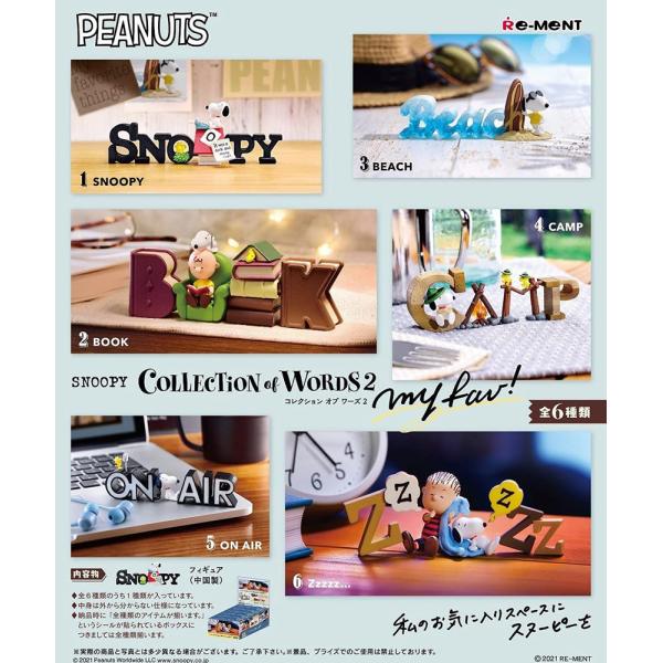 リーメント SNOOPY COLLECTION of WORDS 2 my fav! BOX商品 全6種類