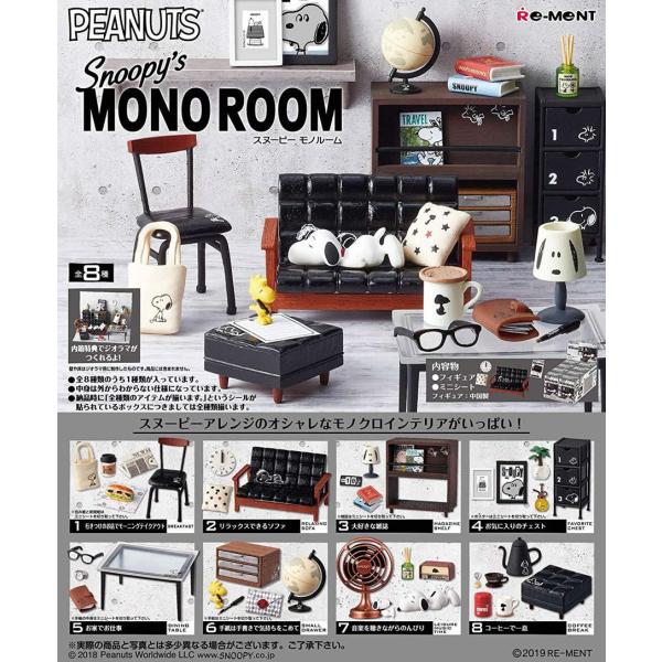 リーメント　ピーナッツ　スヌーピー　モノルーム 未開封　1BOX リーメント SNOOPY's MONO ROOM BOX商品 全8種類 全種セット : HRCO