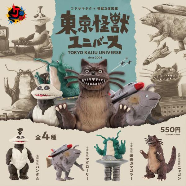 hrco_tokyokaiju