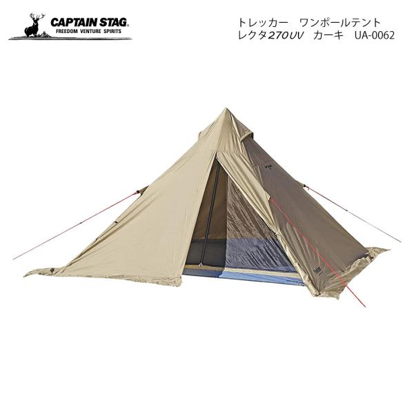 CAPTAIN STAG（キャプテンスタッグ） トレッカー ワンポールテント