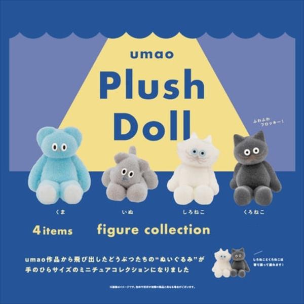 hrco_umaoplushdoll