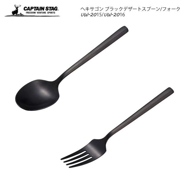 CAPTAIN STAG（キャプテンスタッグ） ヘキサゴン ブラックデザート