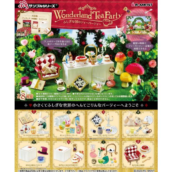 リーメント ぷちサンプル Wonderland Tea Party ふしぎな国のティーパーティー BOX商品 全8種類【全部揃います】