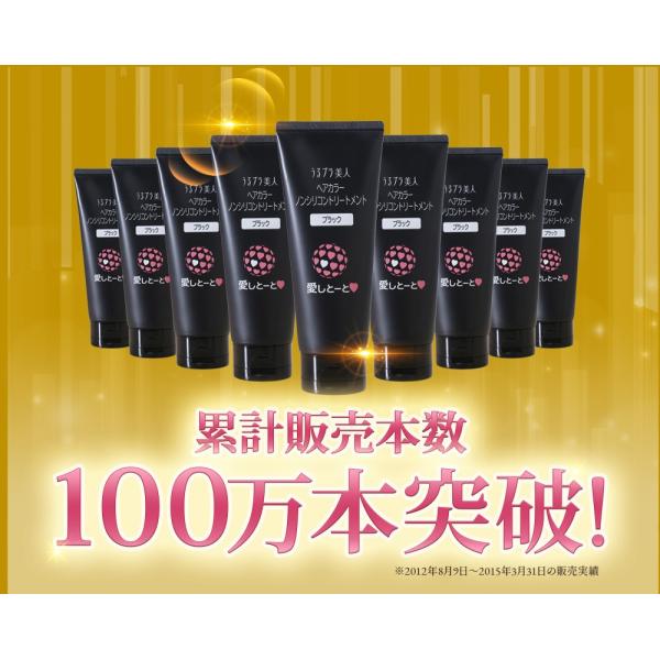 うるプラ美人ヘアカラートリートメント ブラック 1本 0g 白髪染め コラーゲン ノンシリコン ヒアルロン酸 アミノ酸 Buyee Buyee Japanese Proxy Service Buy From Japan Bot Online