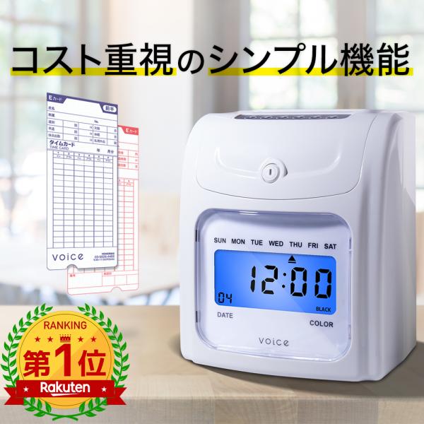 タイムレコーダー 本体の通販・価格比較 - 価格.com タイムレコーダー 本体の通販・価格比較 - 価格.com