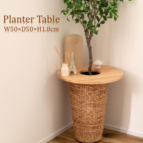 天然木のぬくもりを感じる北欧風デザインの「helppo」シリーズより、プランターの上に設置するだけで、観葉植物がおしゃれなテーブルになるアイテムが登場しました。ダボをはめ込むだけで簡単にセットする事が可能です。やさしい印象のサークルタイプと...
