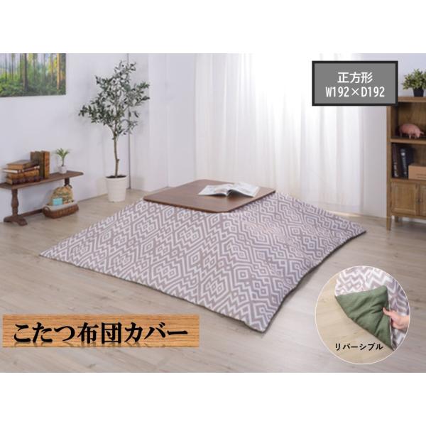 ■仕様W192×D192cmポリエステル【原産地】中国【商品重量】1.4kg▼注意・こちらの商品はメーカー・取引先からの直送品となります。・配達日、配達時間、配送業者はご指定いただけません。・他の商品との同梱はできません。・北海道・沖縄・離...