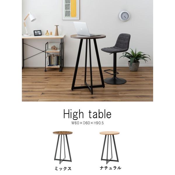 木目調デザインとアイアンでスタイリッシュな印象に 温かみのある木目調の天板と、圧迫感を与えにくいアイアンの脚部を組み合わせたハイテーブル。シンプルなデザインながら目を引く、木目調の天板は空間の雰囲気を高めるアクセントに。利便性の高い高さのた...