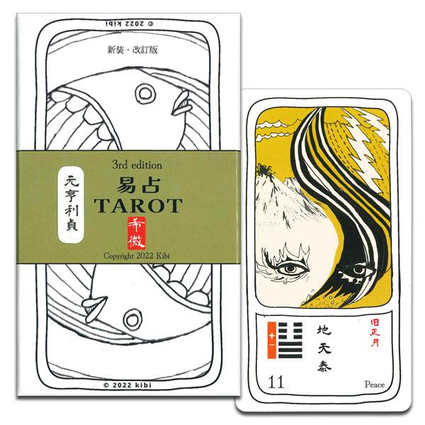 易占TAROT】 73枚 易占いカード 占い [正規品]ラッキーカード