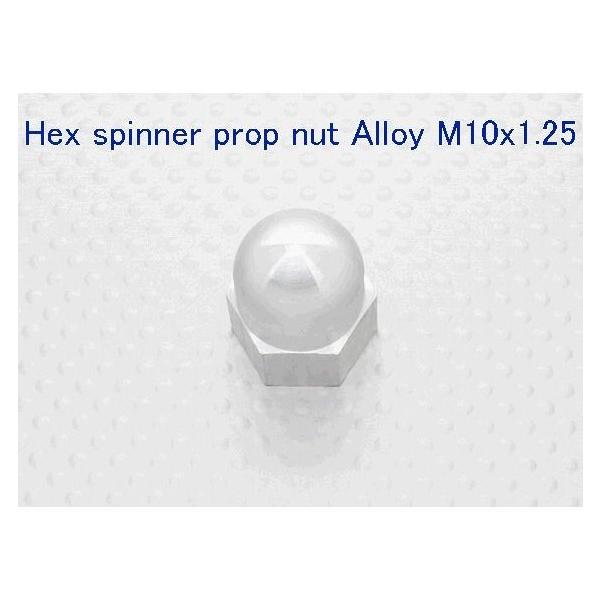 19mm プロペラナット M10x1.25 アルミスピンナー★ホビーショップ青空