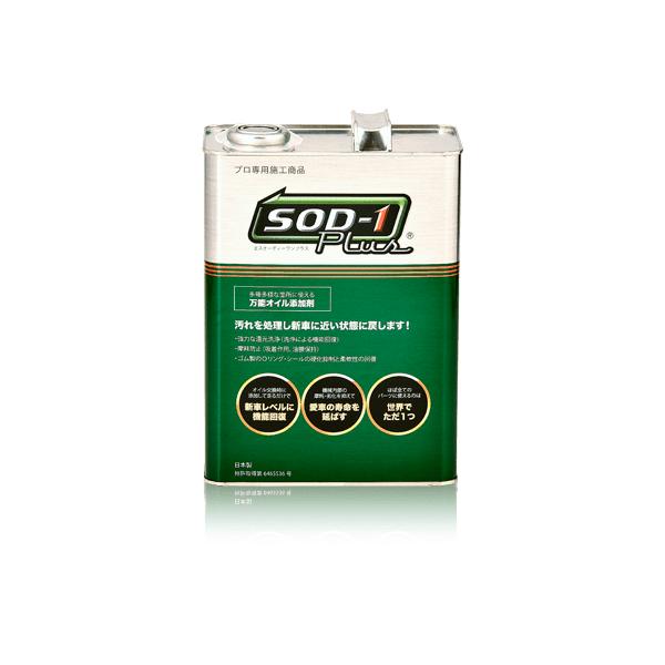 オイル添加剤　sod-1 plus 4L 万能オイル添加剤 SOD−1 Plus 4L缶 : パーツレンジャー