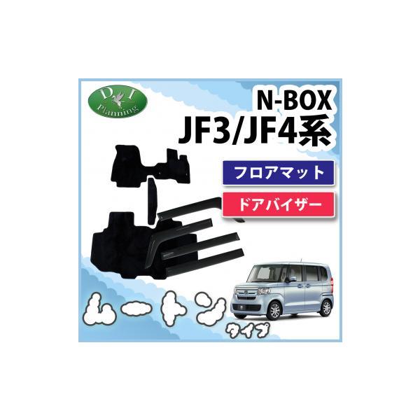 N-BOX 新型N-BOX NBOX 現行型NBOXカスタム JF3 JF4 フロアマット 