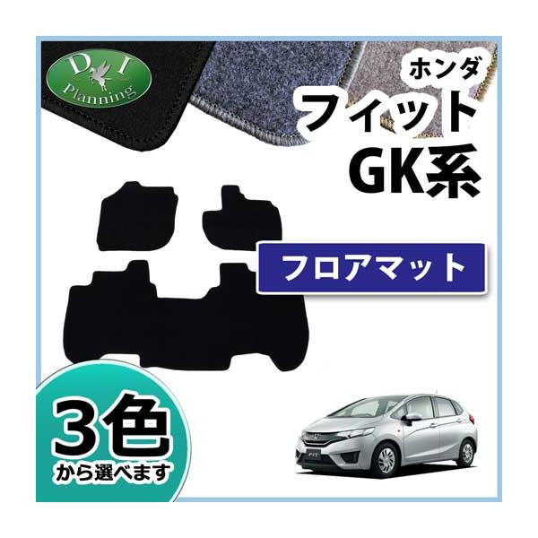 フィット ホンダ FIT GK3 GK4 GK5 GK6 GP5 フロアマット カーマット DX