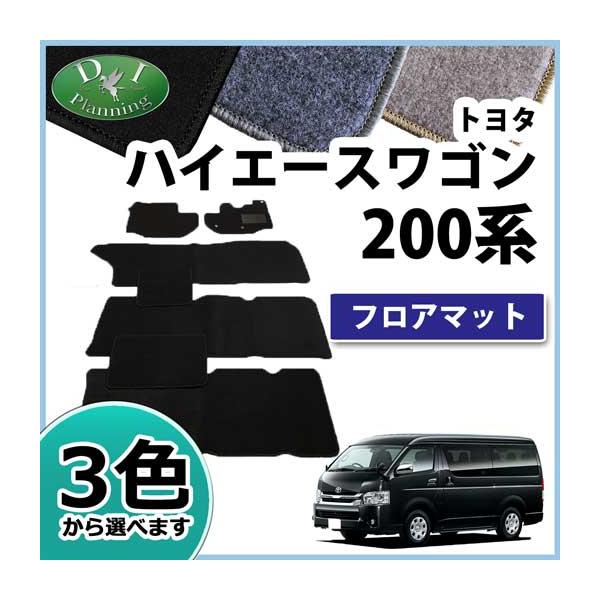 ハイエースグランドキャビン，二，三，四列マットのみ hs-ys_hiace200w-d