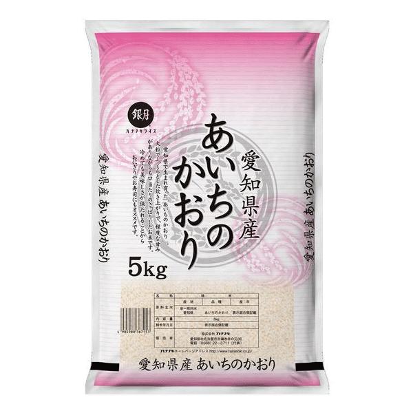【精米時期訳アリ】令和6年産 白米 5kg 愛知県産 あいちのかおり 大粒米  送料無料