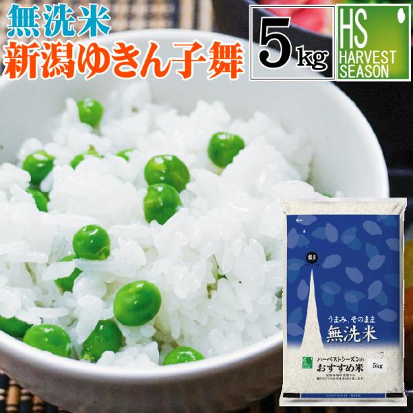 無洗米 15キロゆきん子 最終値下げ 新潟県産ゆきん子無洗米15キロ｜Yahoo!フリマ（旧PayPay