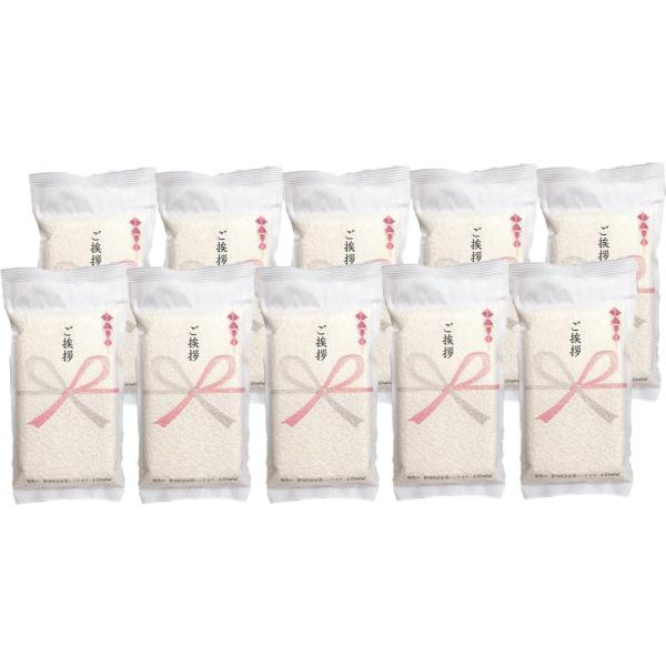 令和7年産 引越し 挨拶 ギフト 米 真空パック 無洗米 新潟 コシヒカリ 2合 (300g)×10袋 名入れ可  送料無料