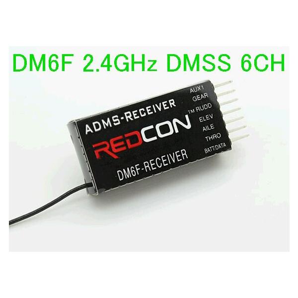 DM6F 6ch DMSS パークフライ用 受信機 レシーバー JR