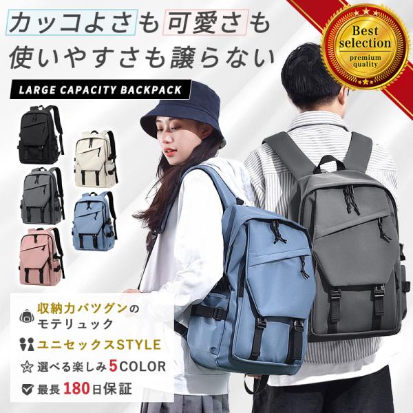 カッコよさも可愛さも使いやすさも譲らない収納力バツグンのモテリュックお出かけが待ち遠しくなる！　合わせやすいユニセックススタイル収納上手なアナタもきっと喜ぶ　使って納得 安心の大容量毎日がもっと快適に！　軽量設計　0.55kg肩に思いっきり...