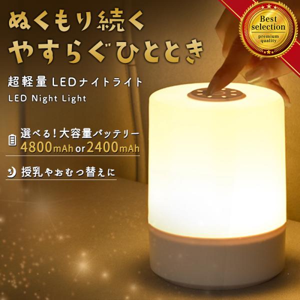 ぬくもり続く やすらぐひととき大容量バッテリーでもう頻繁に充電しなくても大丈夫！触れるだけでパッと明るい！　タッチセンサーでワンタッチ点灯アナタだけの素敵な空間を演出　　明るさ無段階調整機能アナタ好みの使い方で3色調光可能なライト色アナタの...