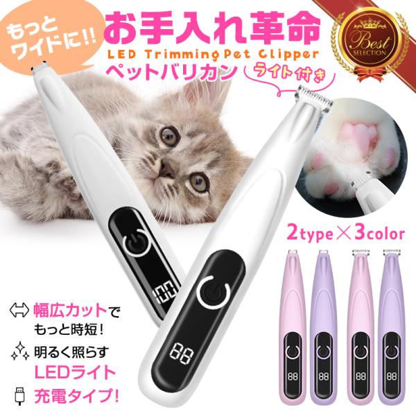 もっとワイドに！お手入れ革命！じっくり派もサクッと派cm選べる2typeの刃幅やさしさは刃のカタチから　なめらかR刃設計音に敏感な子も安心　ふんわり静音設計狭い、暗いを照らす！　先端ライトで見えにくさをカバー「今やろう」がすぐできる　USB...