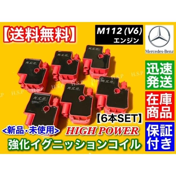 トルクUP ハイパワー】ベンツ W463 W251 W163 パワーコイル 強化