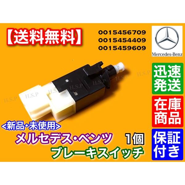 Mercedes Benz ストップウォッチ hsp-parts-com_0015454409
