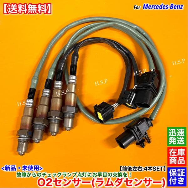 メルセデス　Ｏ２センサー　A0045420818 2個セット Amazon.com: kmdiesel 0045420818 4wire O2 Oxygen Sensor