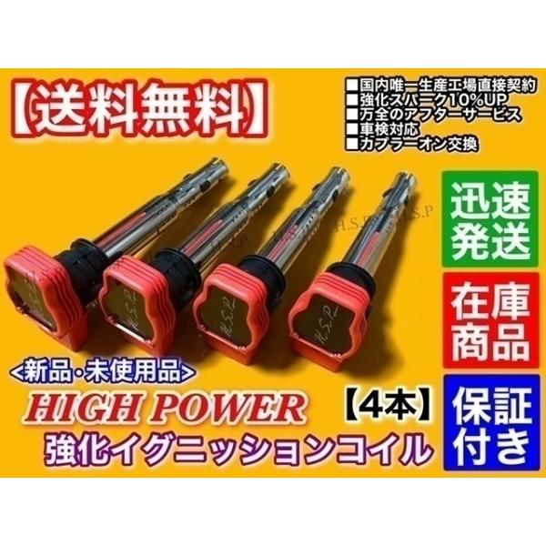 ECS tuning 強化イグニッションコイル 4本セット　ワーゲン／アウディ Audi 新品 アウディ強化 イグニッションコイル 4本 TT 1.8 2.0TFSI