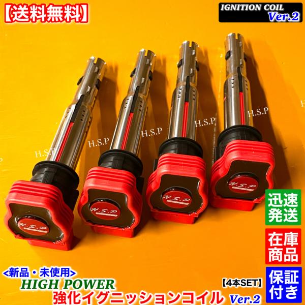 Audi（アウディ） 新品 強化 イグニッションコイル 4本 Q5 8RCDNF 2.0