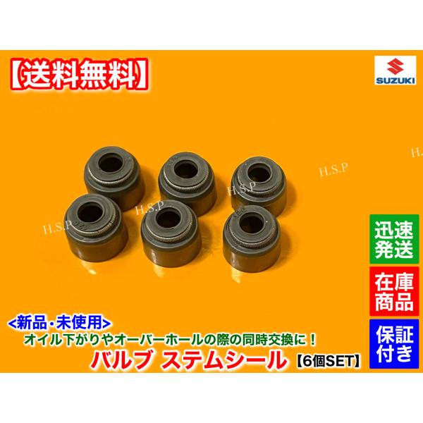 K6A　コンロッドメタル　バルブステムシール K6Aコンロッドメタルバルブステムシール