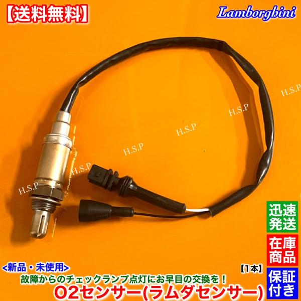 Lamborghini（ランボルギーニ） ディアブロ 新品 O2センサー 1本 SV VT