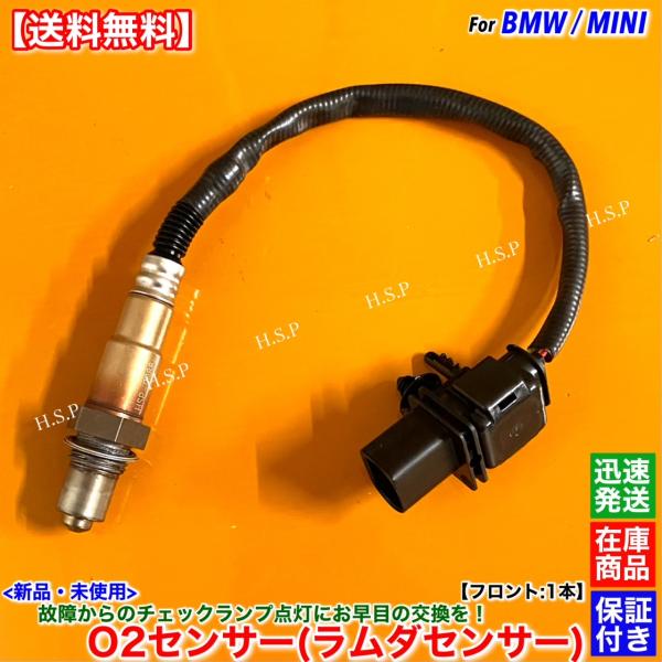 MINI O2センサー ミニ 11787590713 11787548961 Amazon.co.jp: O2センサー ラムダセンサー 2本セット BMW MINI