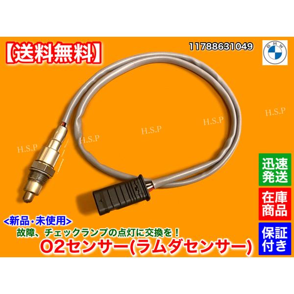 BMW 新品 O2センサー リア BMW F30 F31 F34 320i 330i 330e BMW 新品 O2センサー リア BMW F30 F31 F34 320i 330i 330e