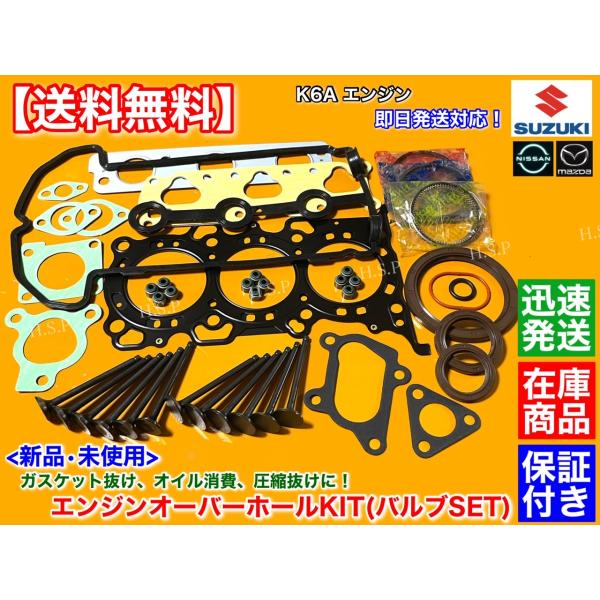 K6A　コンロッドメタル　バルブステムシール スズキ バルブステムシール（12個セット）K6A ジムニー（JB23W