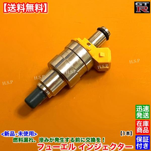 日産 スカイライン GT-R BNR32 BCNR33 BNR34 新品 フューエル 日産 スカイライン GT-R BNR32 BCNR33 BNR34 新品 フューエル