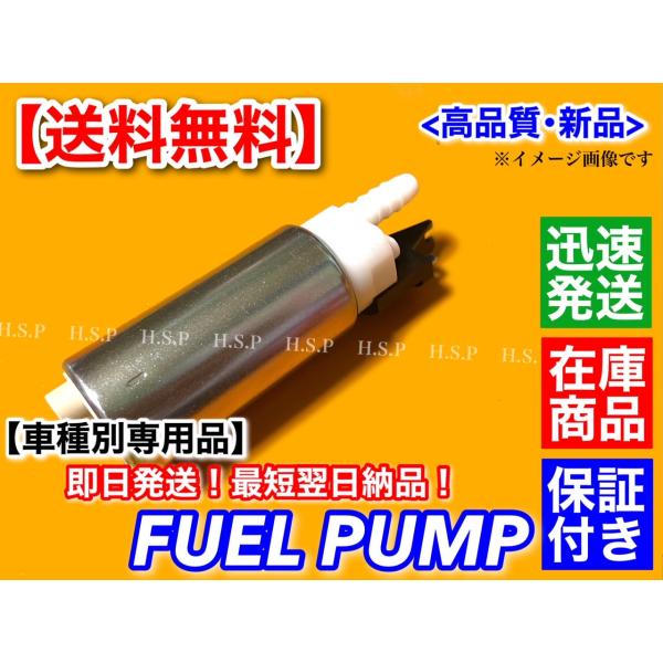 日産（NISSAN） シルビア S15 スペックR SR20DET 新品 燃料ポンプ