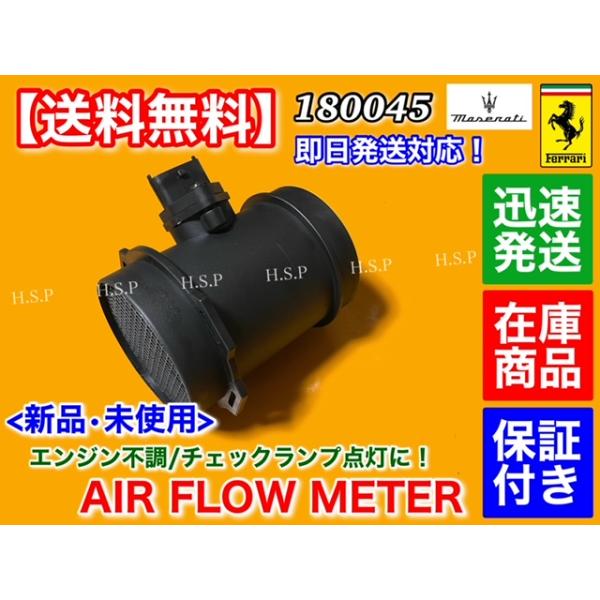 新品 エアフロ メーター マセラティ クアトロポルテ 4200GT クーペ 