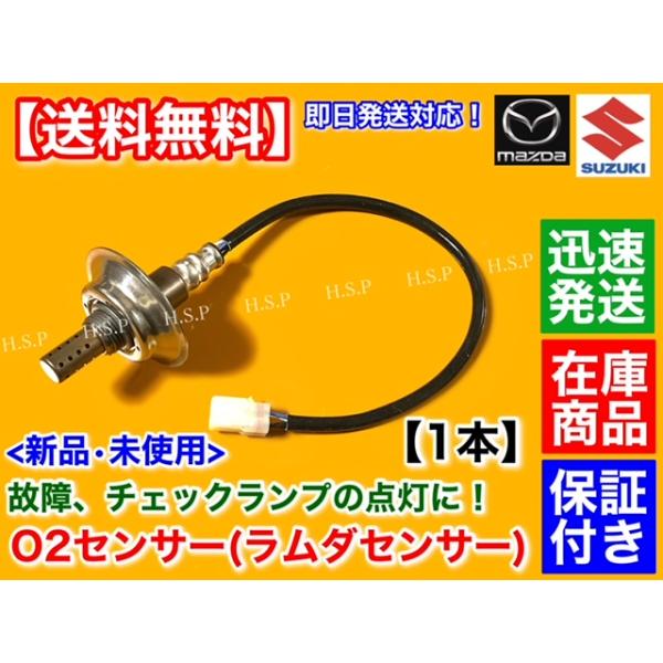 送料込み　スズキ　エブリィ　da17v　触媒　マフラー　o2センサー 楽天市場】エブリイ DA64V DA64W マフラー側 / キャリイ DA63T