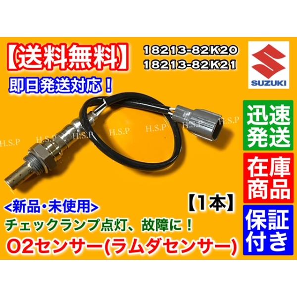 専用出品　① hsp-parts-com_18213-82k20-